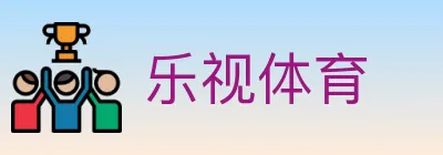 乐视体育 logo